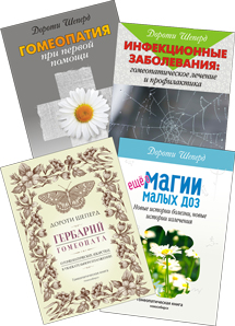 Комплект книг Д. Шеперд